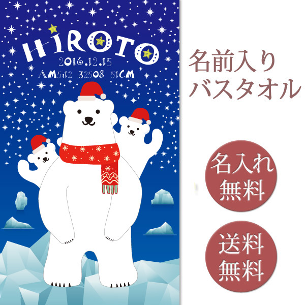 出産祝い 男の子 女の子 出産祝い ギフト 名入れ無料 ココロコキッズ ベビー マタニティ 誕生日 人気 送料無料 名入れ ベビー 刺繍と違い一から作る世界で1つの名前入り 2人目 3人目 嬉しかったと喜ばれる出産祝い 身長 今治 バスタオル 出産祝い 名入れ バスタオル 誕生 出産祝い 男の子 女の子 出産祝い ギフト 名入れ無料 ココロコキッズ ベビー マタニティ 誕生日 人気 送料無料 名入れ ベビー 刺繍と違い一から作る世界で1つの名前入り 2人目 3人目 嬉しかったと喜ばれる出産祝い 身長 今治 バスタオル 出産祝い 名入れ バスタオル 誕生