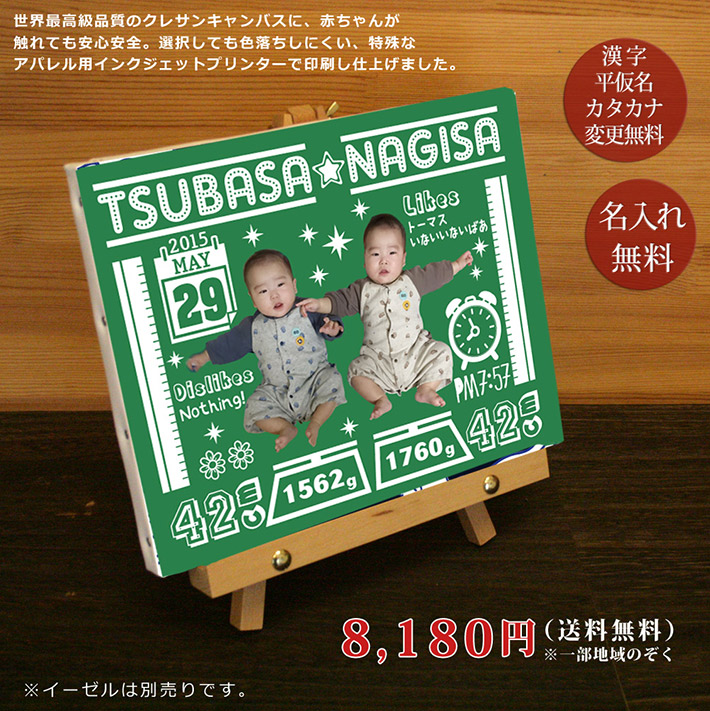 出産記念やご両家のご両親への出産内祝いに 世界に一つの写真入りキャンバス 赤ちゃんアート その他 ココロコ キッズ ベビー マタニティ 出産記念 出産内祝い 名入れ 名入れ 名前入りメモリアルキャンバス 黒板風デザイン 双子ちゃんタイプ 赤ちゃんの写真入り ベビー