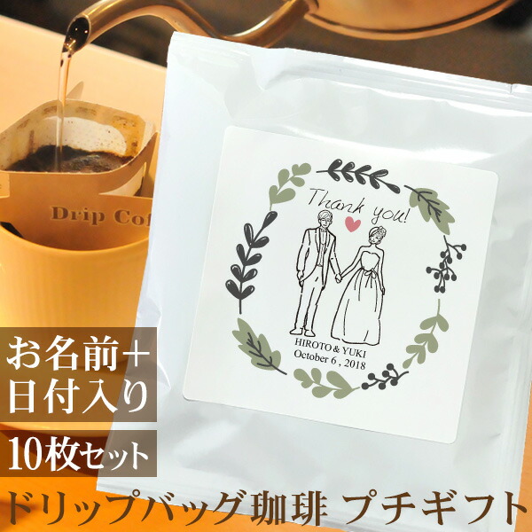 楽天市場】プチギフト コーヒースタンド風 テイクアウトカップ 名入れ