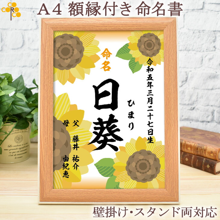 楽天市場】命名書 オーダー 命名 赤ちゃん 和風 桜デザイン 春