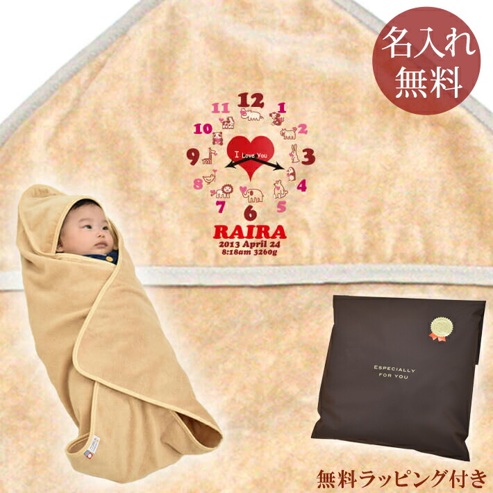 【即納 翌営業日出荷】 出産祝い 名入れ 名前入り おくるみ フード付き 赤ちゃんに優しい 綿100% 日本製 今治タオル 出生時間で作る時計デザイン アニマルクロック 女の子 赤ちゃん ベビー 新生児 スワドル アフガン 送料無料 ブランド ココロコ