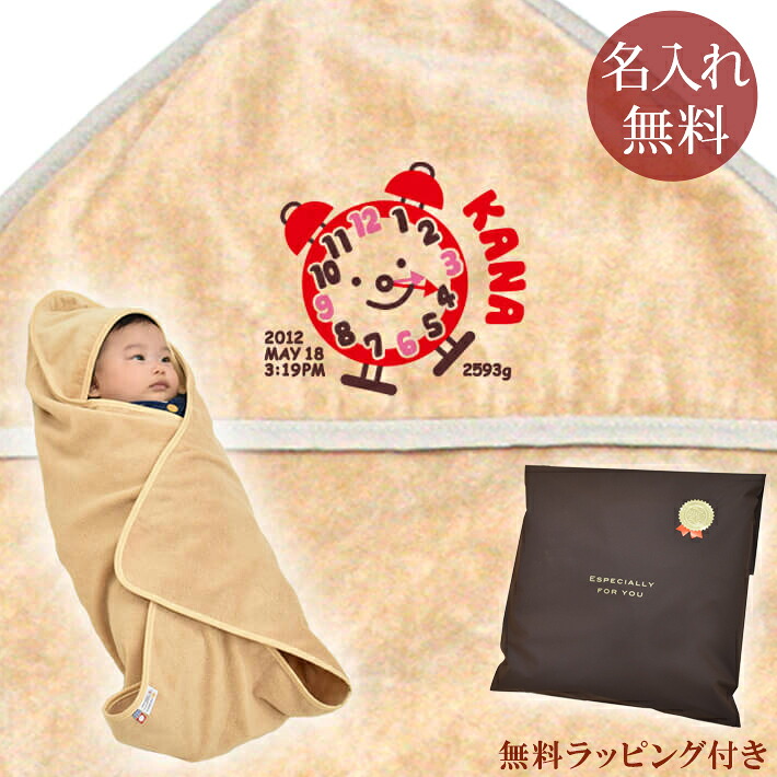 【即納 翌営業日出荷】 出産祝い 名入れ 名前入り おくるみ フード付き 赤ちゃんに優しい 綿100% 日本製 今治タオル 出生時間で作る時計デザイン 目覚まし時計 男の子 女の子 赤ちゃん ベビー 新生児 スワドル アフガン 送料無料 ブランド ココロコ