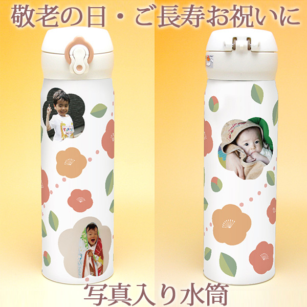 楽天市場 クリスマスプレゼント 写真入り 名前入り メッセージ入り タンブラー 500ml おじいちゃん おばあちゃん オーダーメイド ギフト 写真入りタンブラー 名前入りタンブラー マイボトル 水筒 ギフト オリジナルボトル 出産祝い 孫 子ども 散歩 Kids Tumbler Ms 楽天市場 クリスマスプレゼント 写真入り 名前入り メッセージ入り タンブラー 500ml おじいちゃん おばあちゃん オーダーメイド ギフト 写真入りタンブラー 名前入りタンブラー マイボトル 水筒 ギフト オリジナルボトル 出産祝い 孫 子ども 散歩 Kids Tumbler Ms