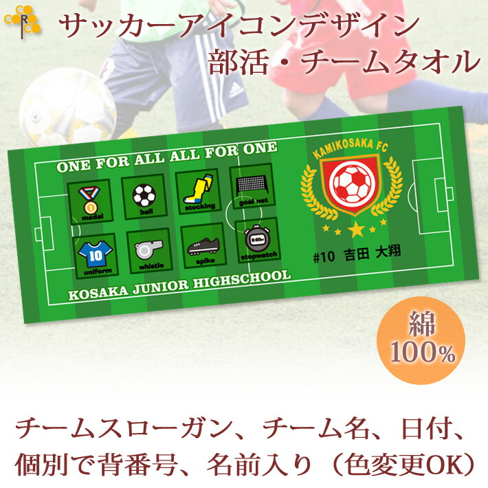 楽天市場】卒団記念品 サッカー 卒団 記念品 卒部記念品 【10枚以上