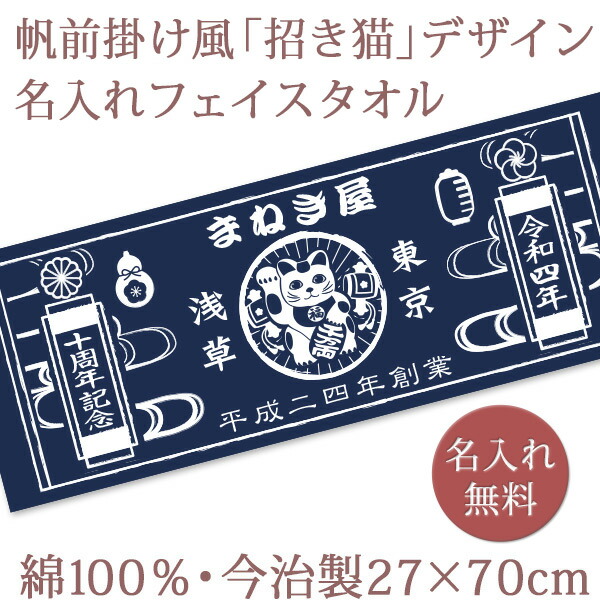 楽天市場】ノベルティ 創立記念 周年記念 周年祝い【10枚以上購入で1枚