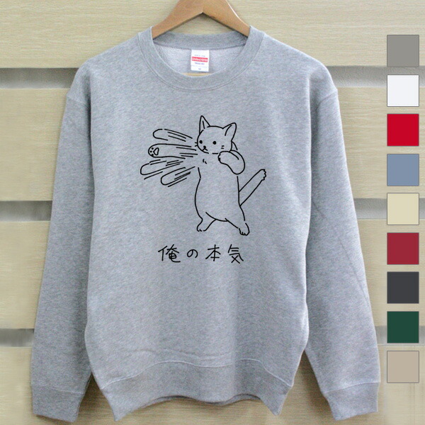 Amazon.co.jp: キヨ猫 スウェット 黒 : ファッション