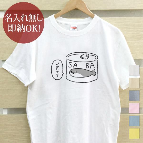 楽天市場】【即納 名入れ無し】 大人用 Tシャツ 誕生日