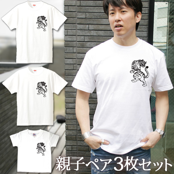 家族Tシャツ　3枚セット 名入れ半袖 ファミリーTシャツ　親子Tシャツ 楽天市場】＼ 名入れ ／ ファミリー Tシャツ 3枚セット スマイル