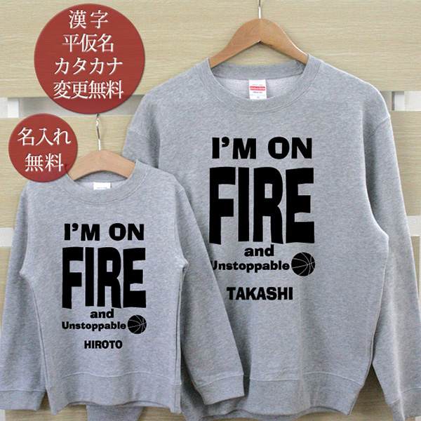 小物などお買い得な福袋 大人 名入れ 親子コーデ ペアルック リンクコーデ Unstoppable And Fire On I M 親子ペア2枚セット スウェット トレーナー 長袖 ペア 親子 子供 ココロコ 名入れ無料 おもしろ 秋冬 キッズコーデ パパへ ママへ キッズ 女の子 男の子