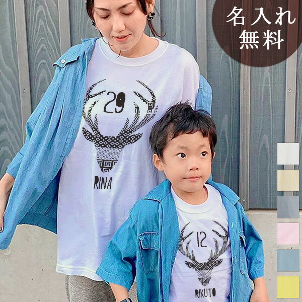 楽天市場】【即納 名入れ無し】 親子 ペアルック ペアtシャツ 半袖T