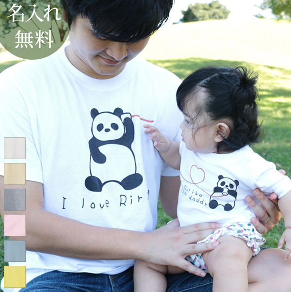 親子 ペアtシャツ 半袖tシャツ 親子ペア2枚セット 糸電話パンダの親子 リンクコーデ ペアルック 親子コーデ 名入れ 大人 子供 お揃い 子ども 男の子 女の子 キッズ ママへ パパへ 母の日 父の日 妻へ 夫へ 夏 運動会 おしゃれ おもしろ メール便対応 ココロコ