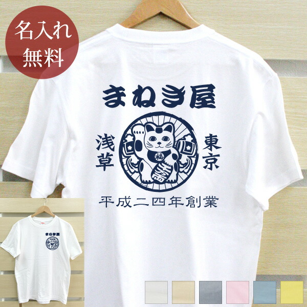 ７枚　名入れtシャツ　Tシャツ　お名前tシャツ 7枚 名入れtシャツ Tシャツ お名前tシャツ Printstar オリジナルt