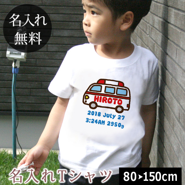 【楽天市場】Tシャツ 誕生日 プレゼント 出産祝い 名入れ 名前入り