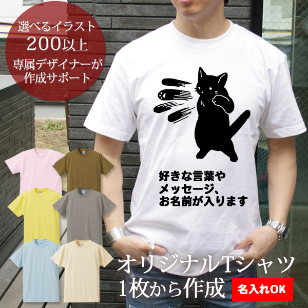 楽天市場】ノベルティ 創立記念 周年記念 Tシャツ 名入れ 帆前掛け風「招き猫」(両面印刷) お名前 日付 会社・団体名入り 名前入り 半袖 ギフト  プレゼント 父 母 男性 女性 贈り物 企業 店舗 年度末 予算消化 送料無料 ブランド ココロコ : 出産祝い 名入れギフト ココロコ