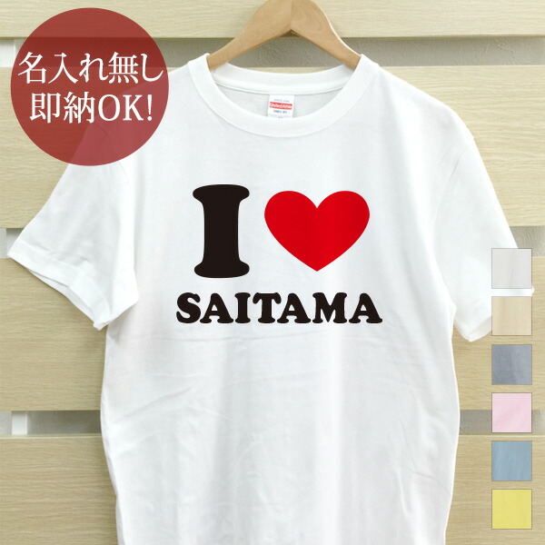 楽天市場】【即納 名入れ無し】 大人用 Tシャツ 誕生日プレゼント [ I