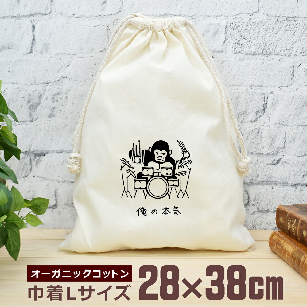 楽天市場】【即納 名入れ無し】 巾着袋 大 38×28cm カブのバイク