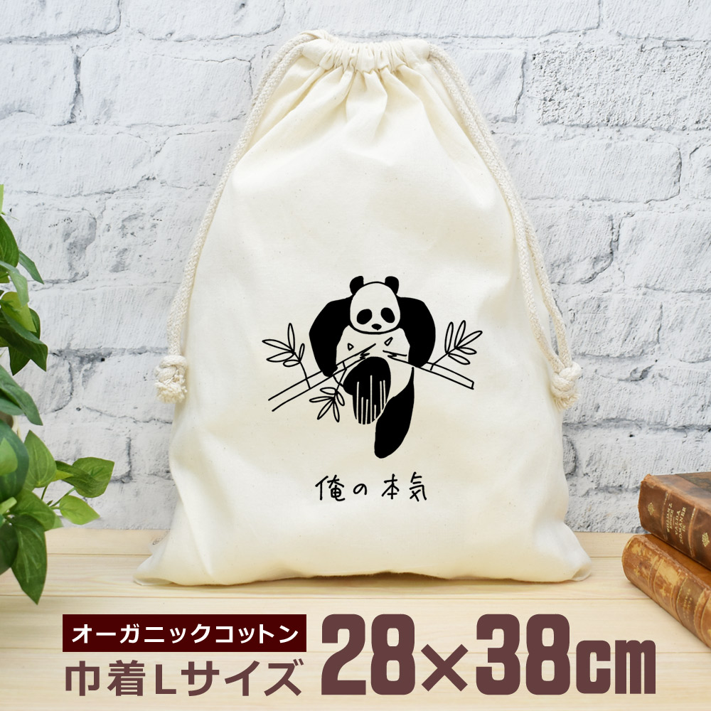 楽天市場】【即納 名入れ無し】 巾着袋 大 38×28cm 忍者シルエット