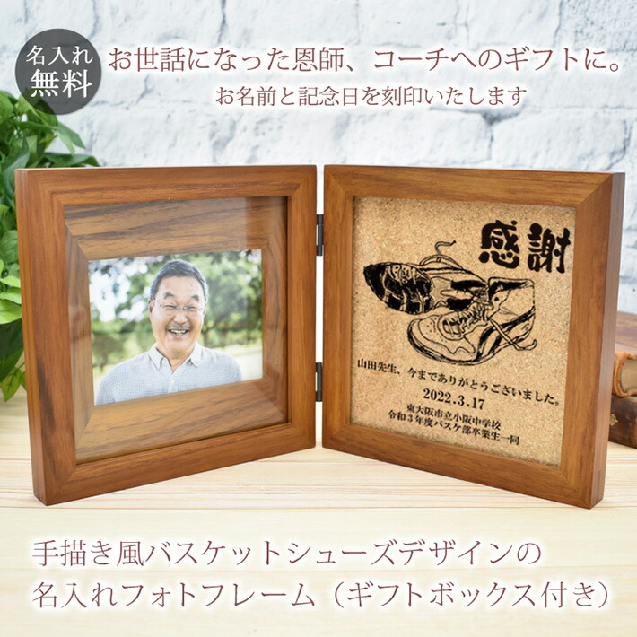 楽天市場】バスケットボール 記念品 スポーツルーム フォトフレーム