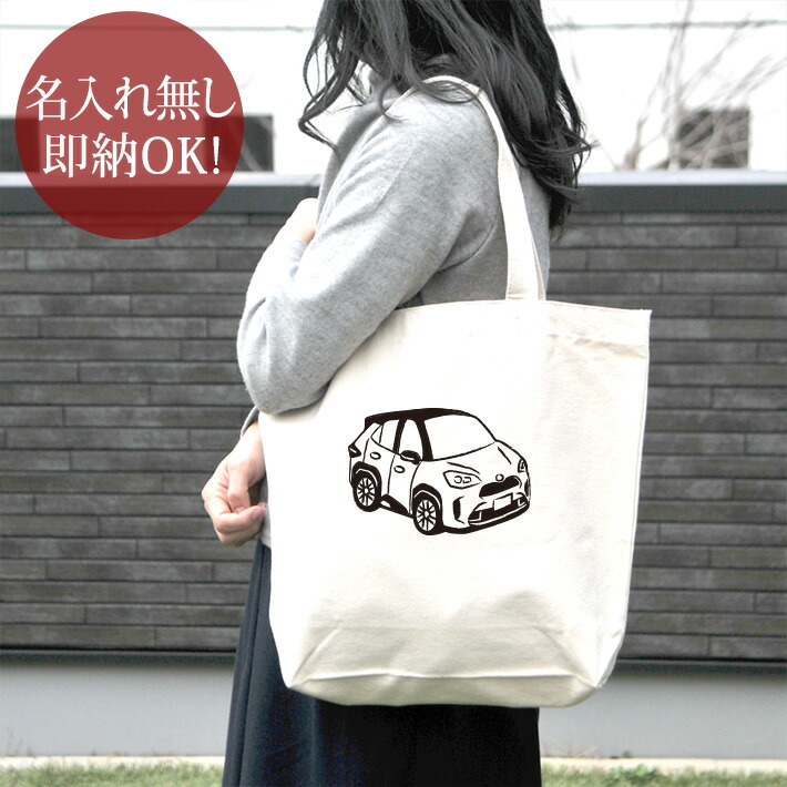 c_nn_tote_yariscross.jpg