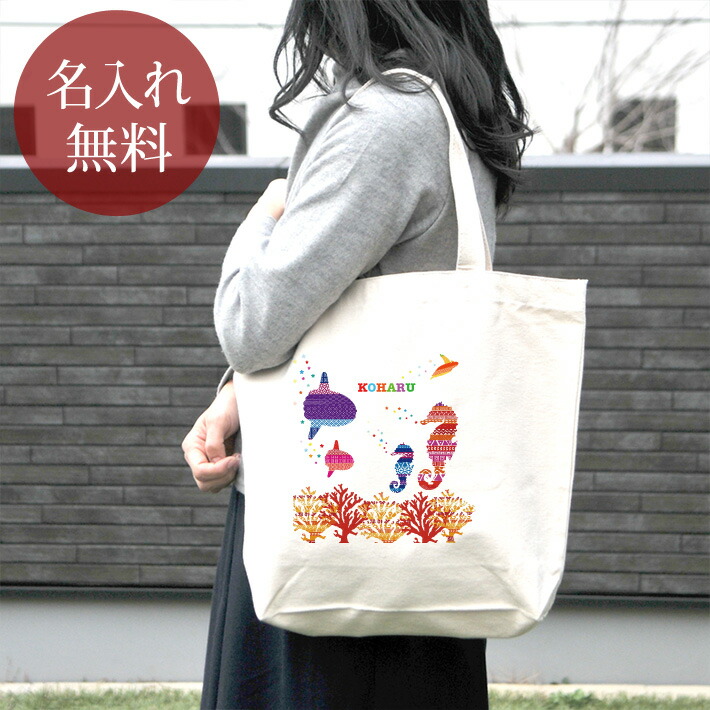 楽天市場】【名入れ無料】 誕生日 プレゼント キャンバス トートバッグ