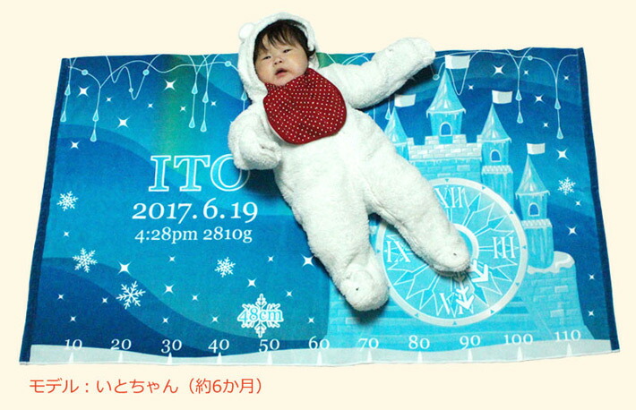 出産祝い 赤ちゃん 名入れ バスタオル プレゼント 産まれた時間 の時計デザイン 男の子 氷の城 身長計 目印付き 名前入り プレゼント 女の子 ベビー 赤ちゃん 孫 今治製 大判 湯上りタオル タオルケット 日本製 送料無料 名入れ無料 百日祝い ココロコ 出産祝い 名 出産祝い 赤ちゃん 名入れ バスタオル プレゼント 産まれた時間 の時計デザイン 男の子 氷の城 身長計 目印付き 名前入り プレゼント 女の子 ベビー 赤ちゃん 孫 今治製 大判 湯上りタオル タオルケット 日本製 送料無料 名入れ無料 百日祝い ココロコ 出産祝い 名