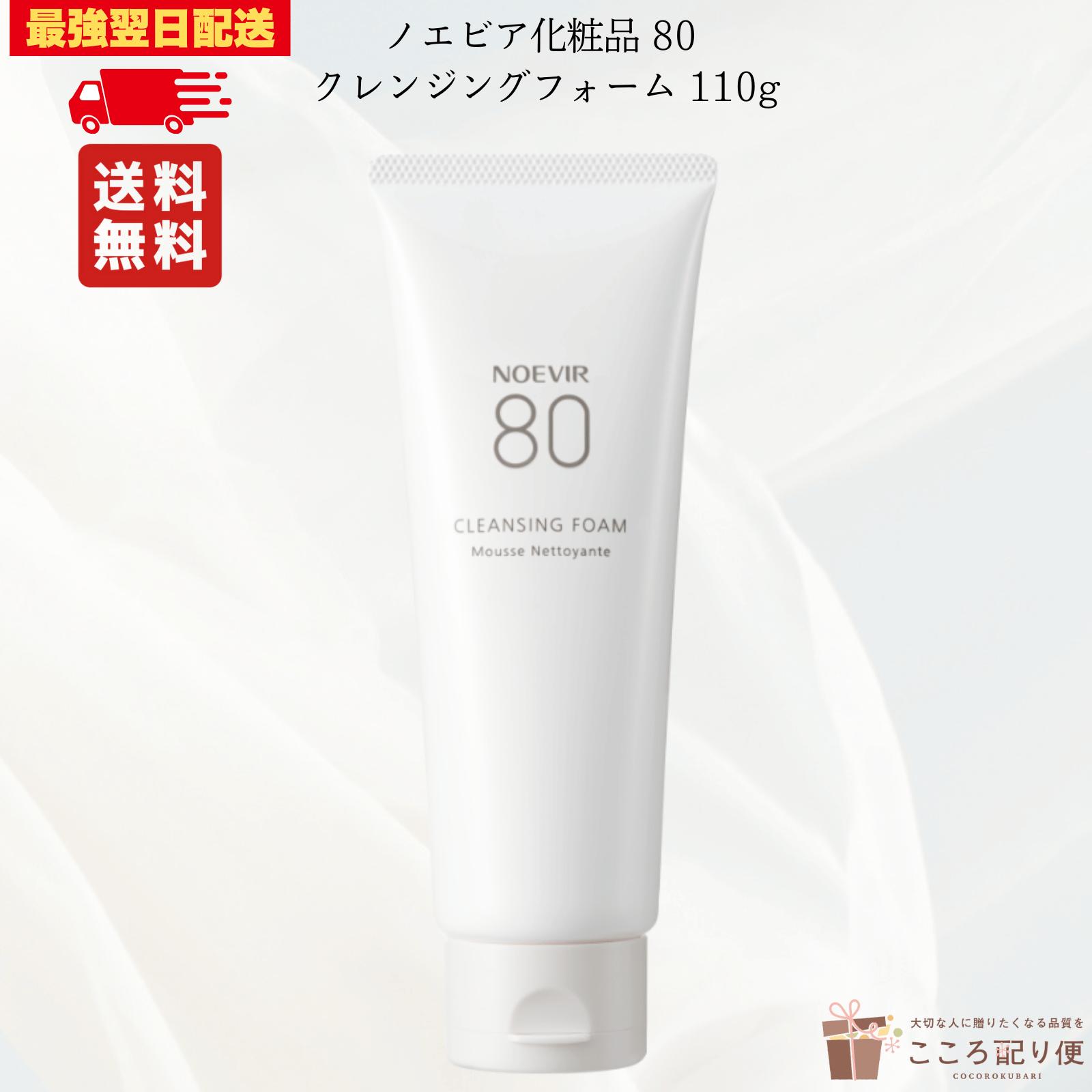 NOEVIR EXTRA クレンジングフォーム 100g 楽天市場】ノエビア エクストラ 薬用クレンジングフォーム 100g