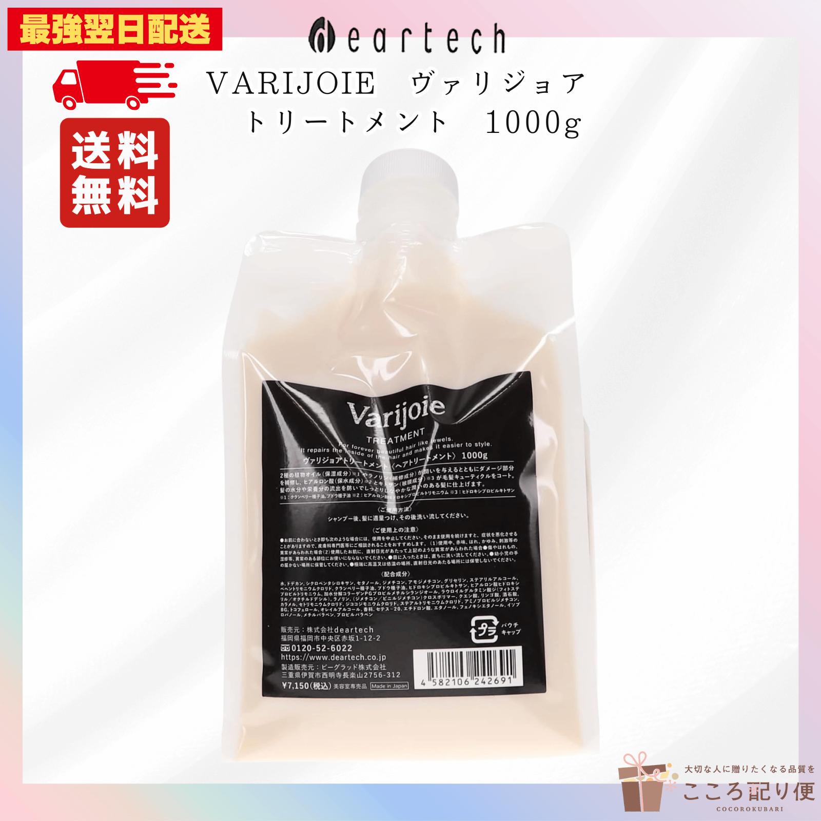 楽天市場】ディアテック ヴァリジョア シャンプー 1000ml