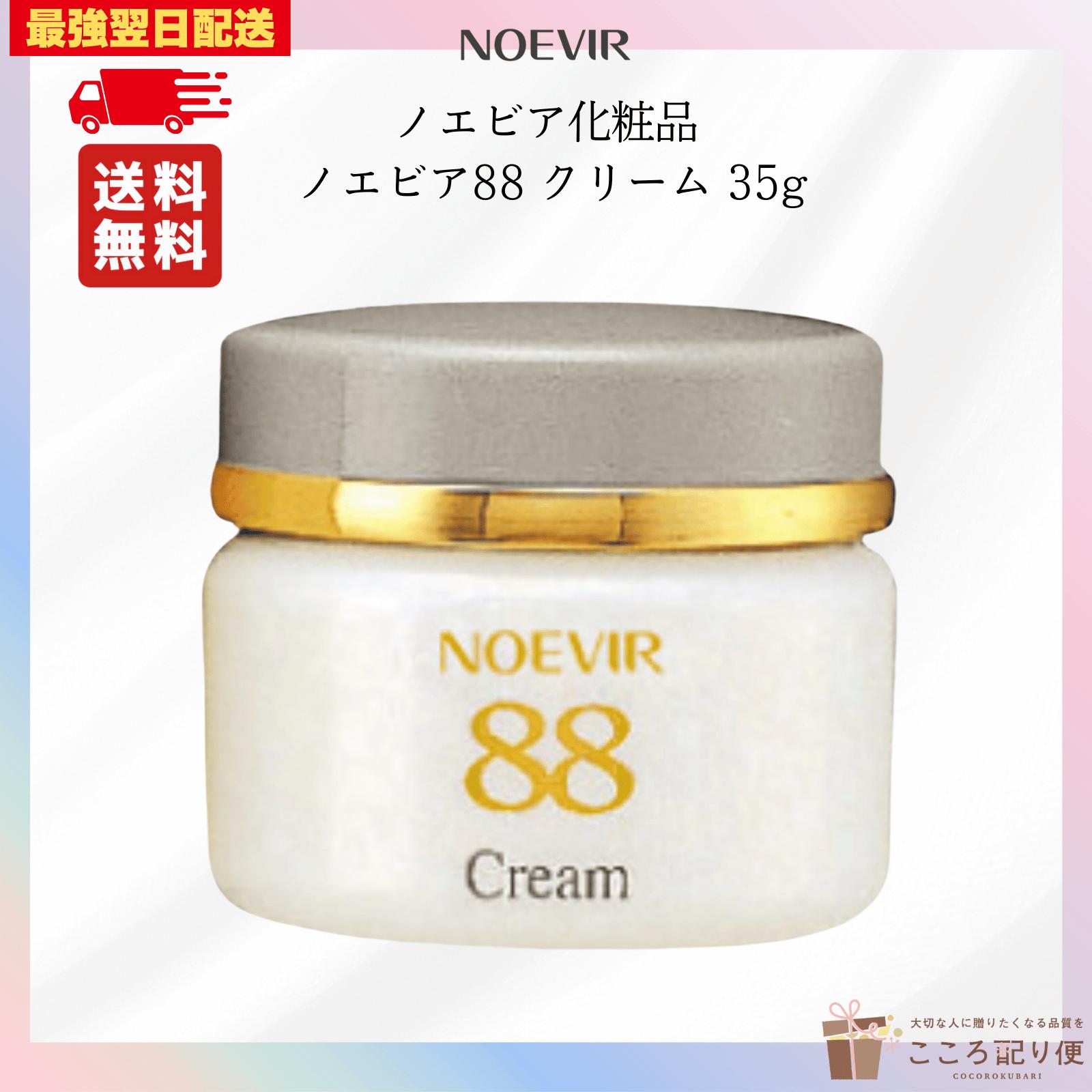 ノエビア　99プラスフェイシァルパック 70g× 3個 楽天市場】ノエビア 99プラス フェイシァルパック 70g ノエビア