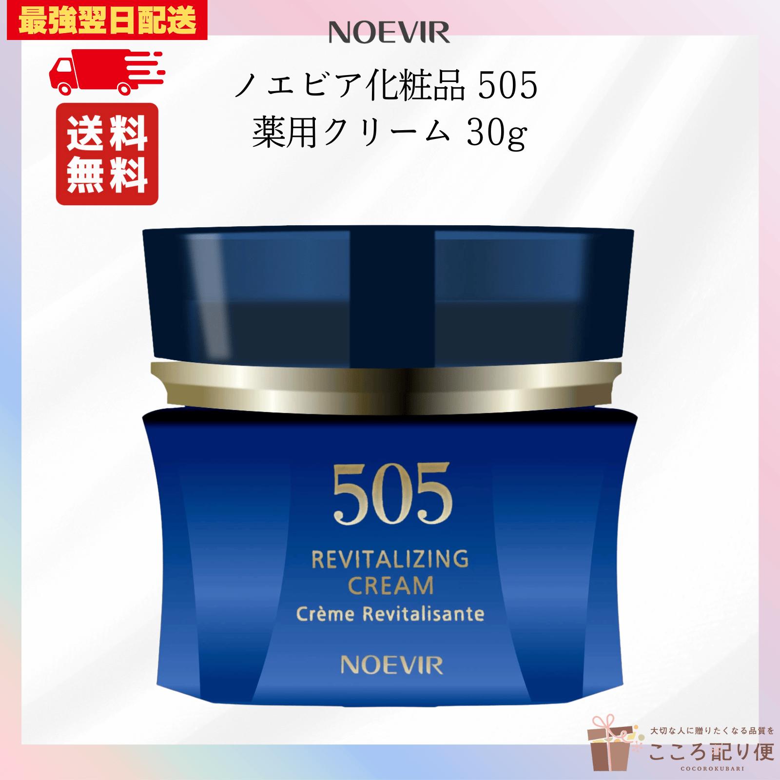 専用　ノエビア モイストゲル（保湿クリーム）120g他 NOEVIR ノエビア化粧品 モイストゲル 120g 国内正規品