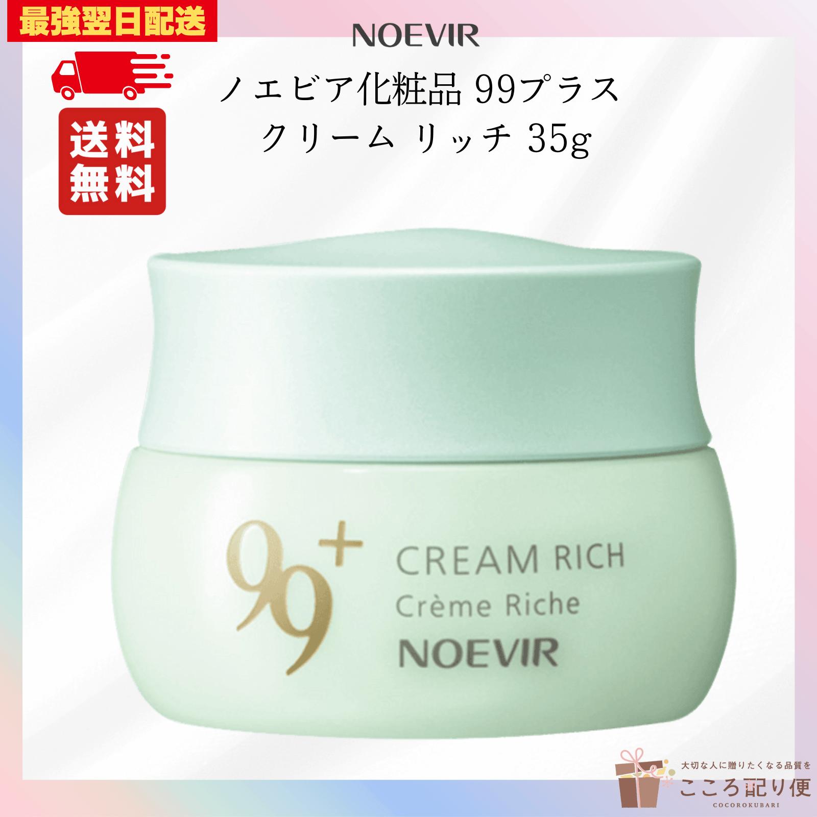 楽天市場】ノエビア エクストラ 薬用クレンジングフォーム 100g