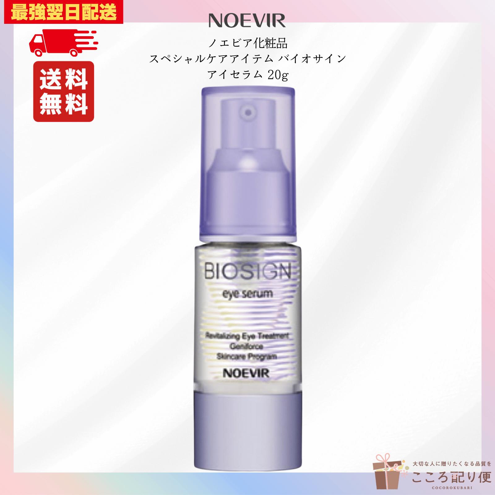 専用　ノエビア モイストゲル（保湿クリーム）120g他 NOEVIR ノエビア モイストコラーゲンゲル 120g NOEVIR ノエビア