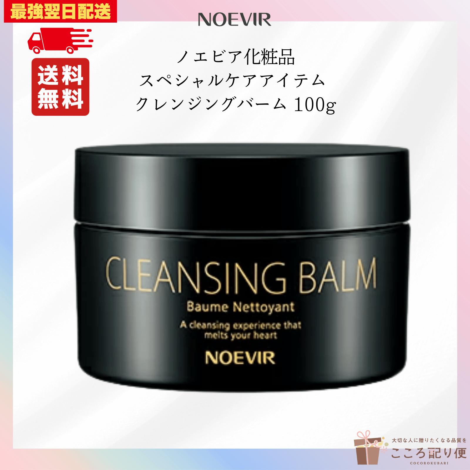 楽天市場】【国内正規品】☆送料無料☆ NOEVIR ノエビア