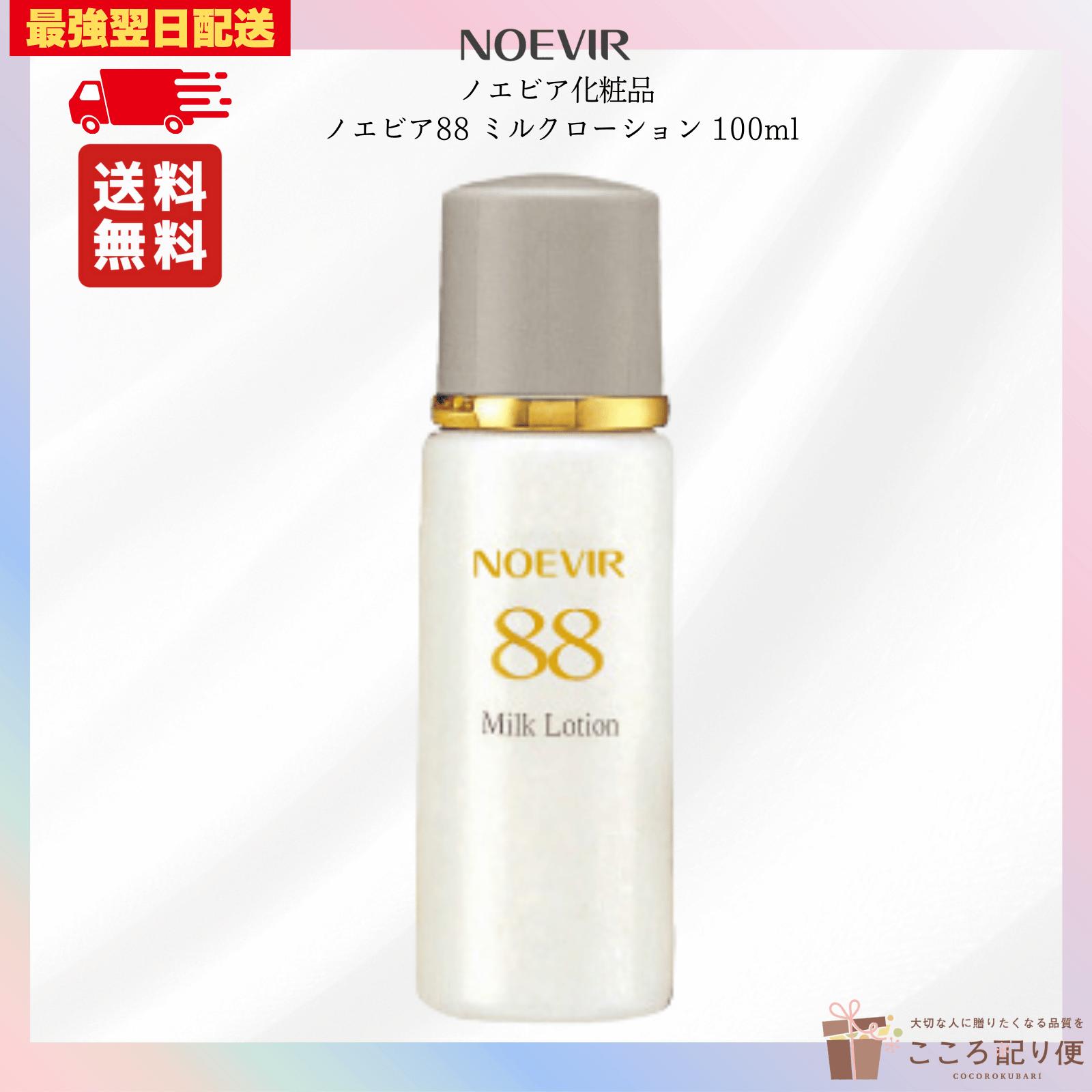 楽天市場】ノエビア88 クリーム 35g ノエビア化粧品 保湿クリーム 高