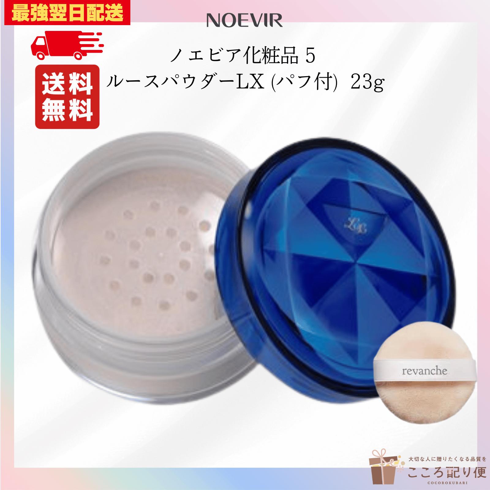 楽天市場】ノエビア エクセレント メランジェリーパウダーホワイト