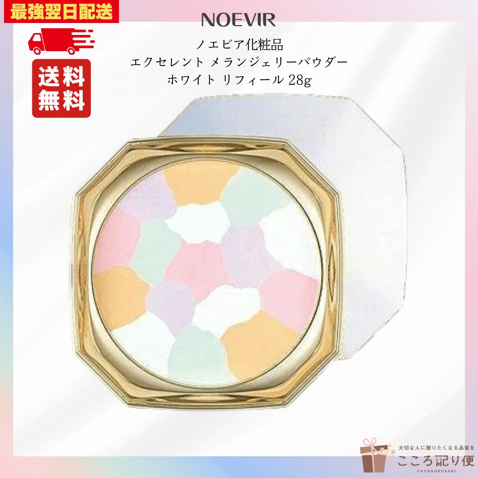 ノエビア　スペチアーレメランジェリーコンパクト ノエビア / スペチアーレ メランジェリーコンパクトの公式商品