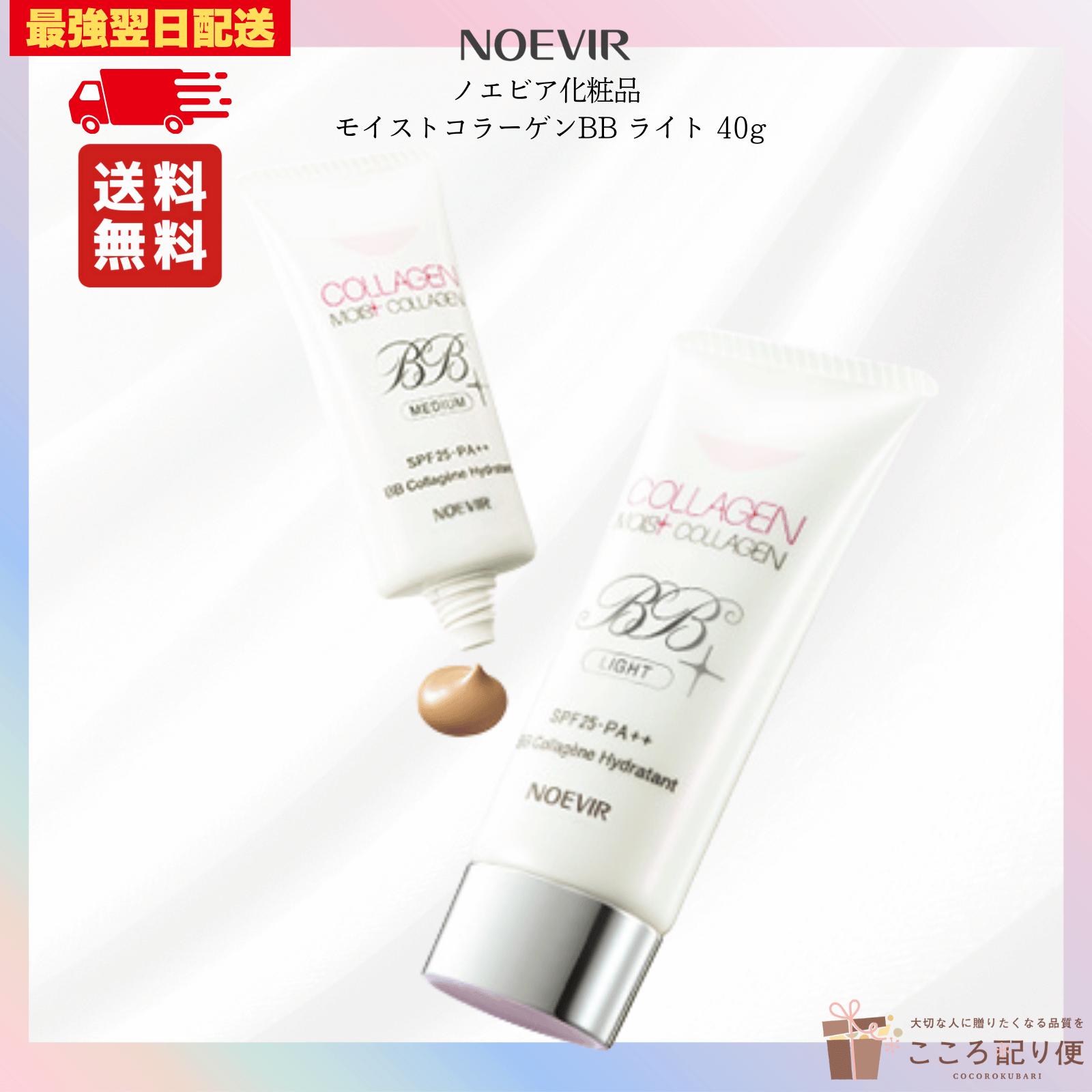 楽天市場】ノエビア モイストコラーゲンゲル 120g ノエビア化粧品