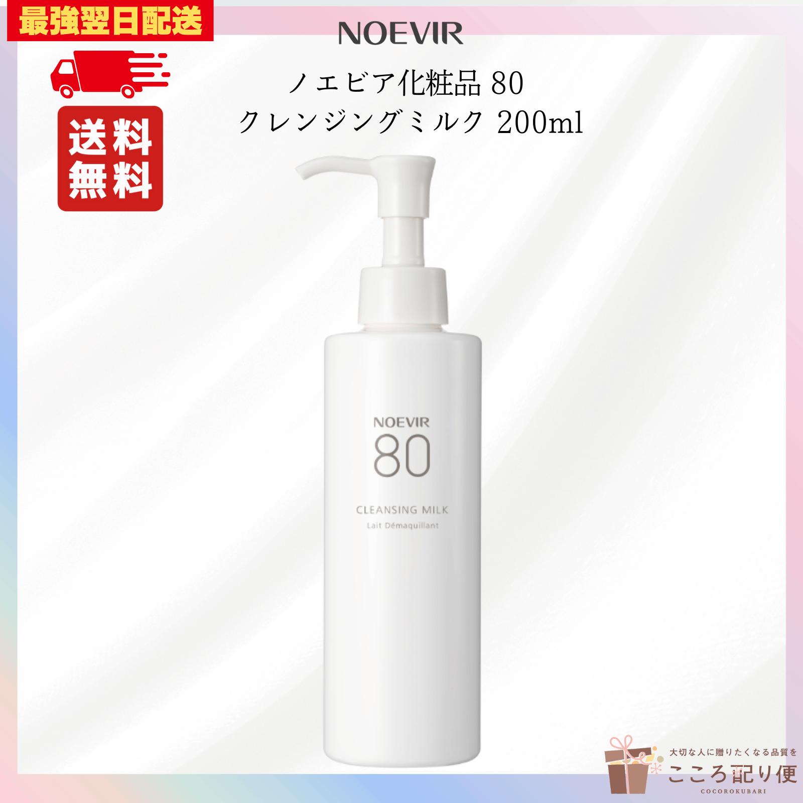 楽天市場】ノエビア エクストラ 薬用クレンジングマッサージクリーム