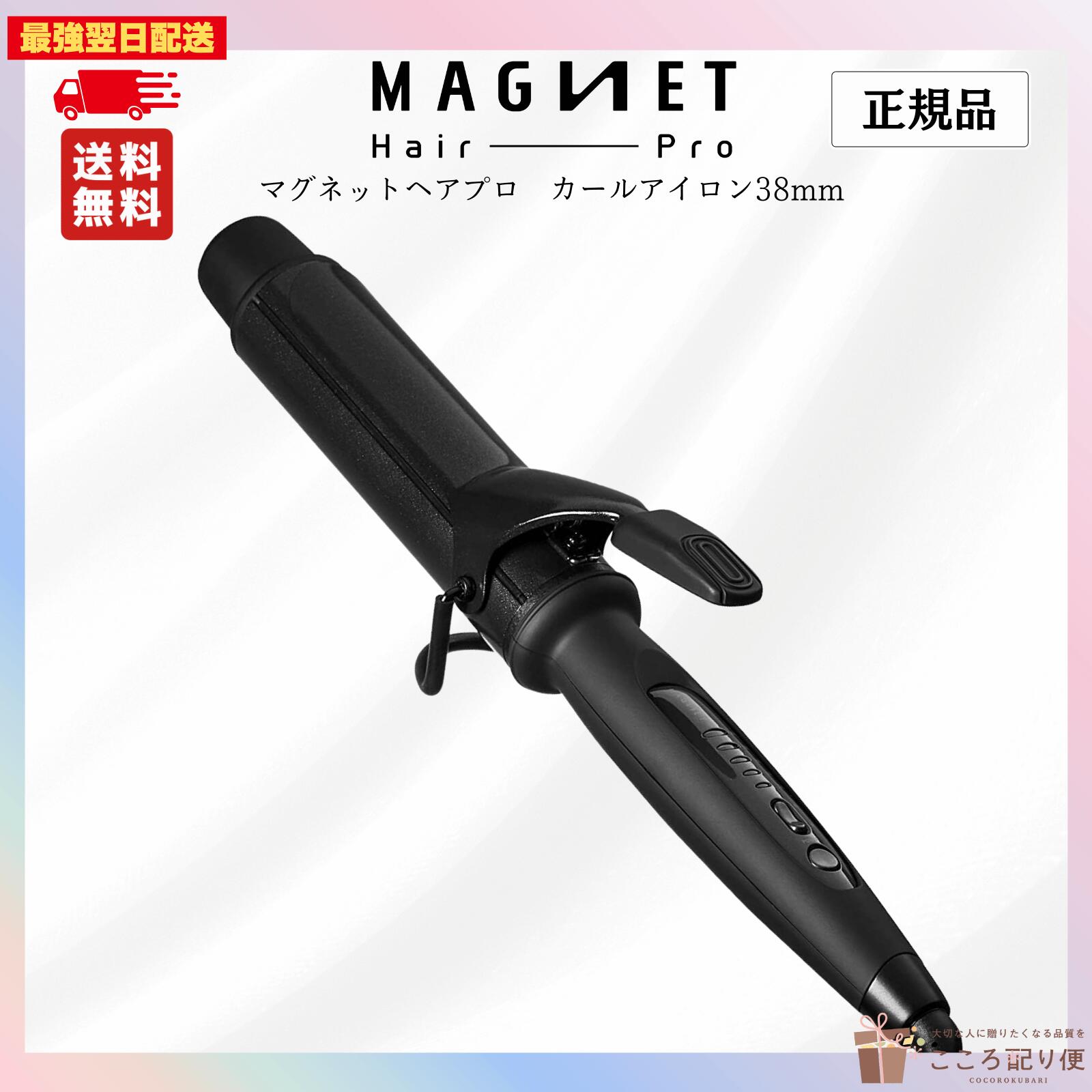 楽天市場】ホリスティックキュア HCC-G32DG MAGNETHairPro [カール
