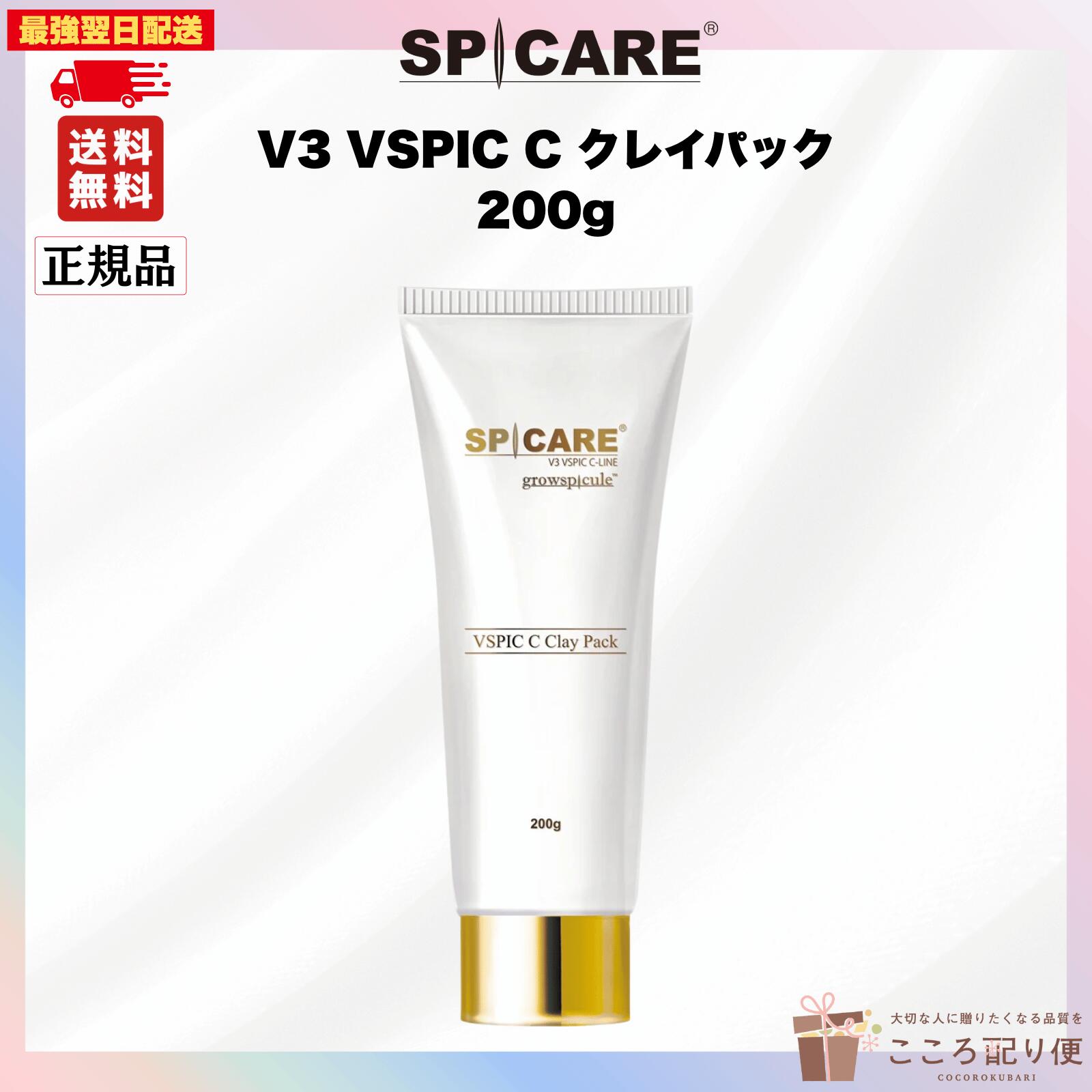 楽天市場】スピケア V3 VSPIC C クレイパック 200g〈パック