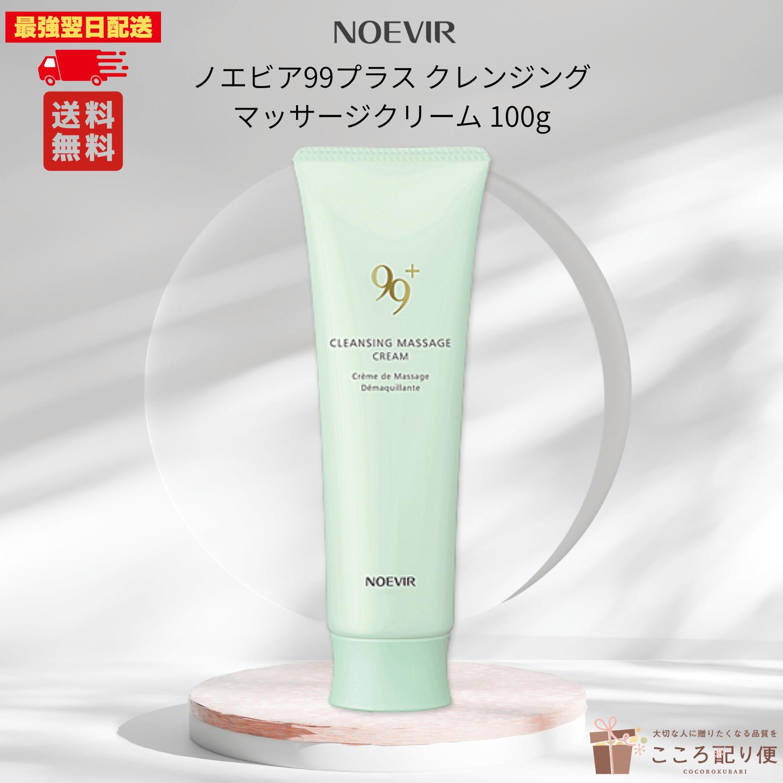 楽天市場】ノエビア スペシャルケアアイテム バイオサイン アイセラム