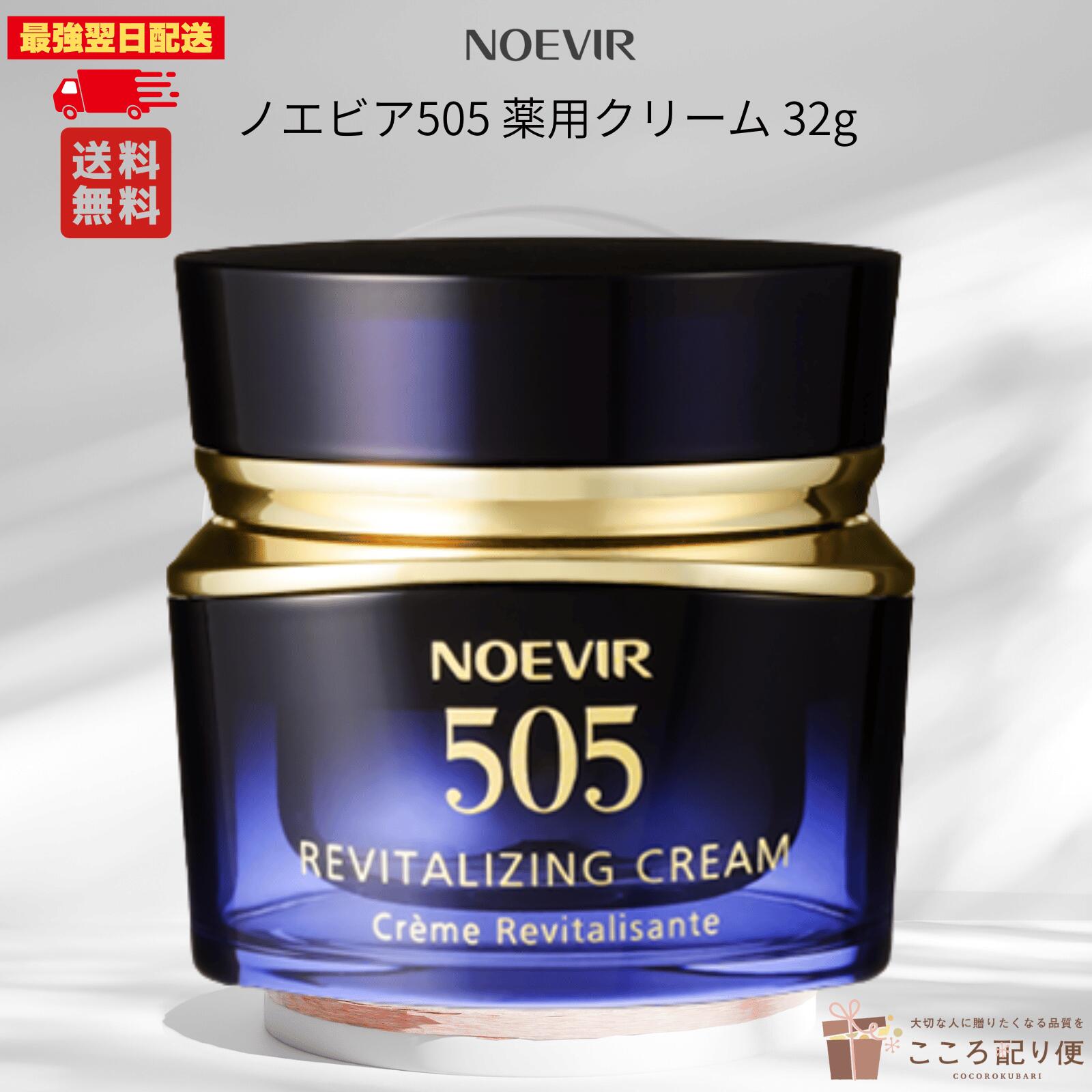 楽天市場】【国内正規品】☆送料無料☆ NOEVIR ノエビア エンリッチ 77