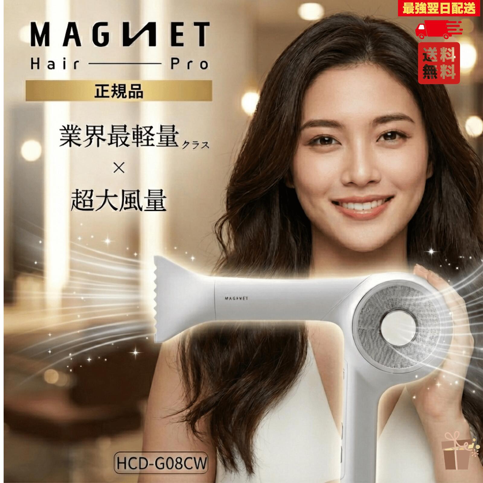 楽天市場】購入＆レビュー特典付 マグネットヘアプロ ドライヤー ZERO