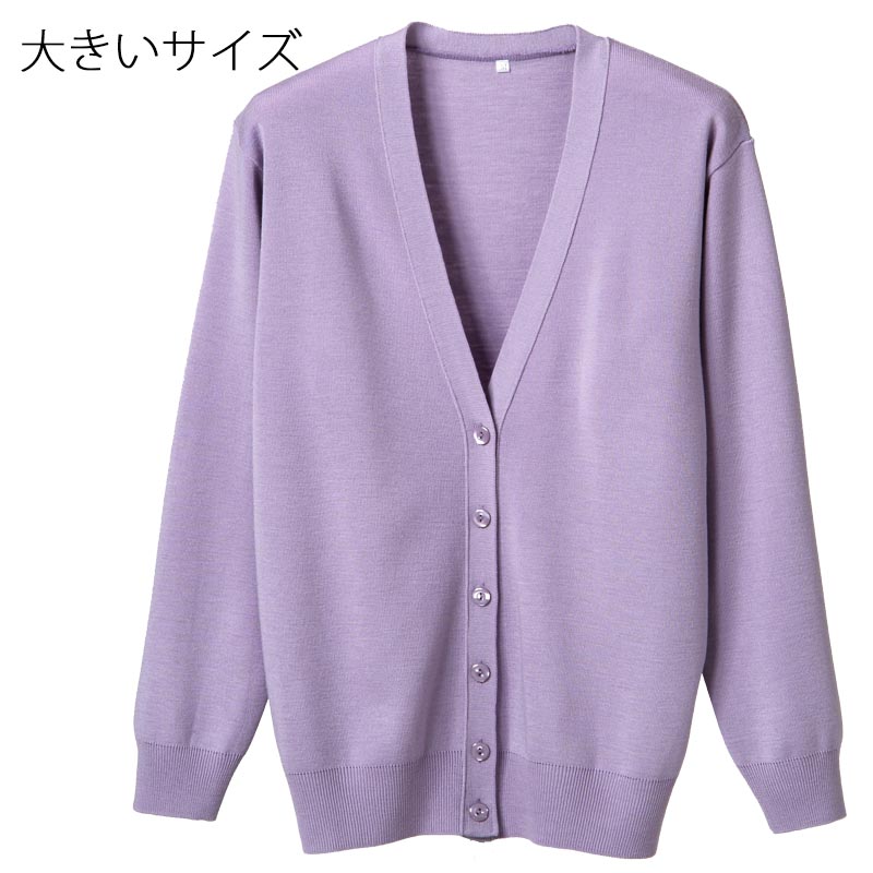 日本製 抗ピル 長袖 カーディガン 大きいサイズ ニット 刺繍名入れ無料 70代 80代 女性 婦人 高齢者服 ギフト 敬老の日 シニア向け 服 衣料 介護 老人 高齢者 母の日 ファッション シニア 通販 取寄せ 98 Off