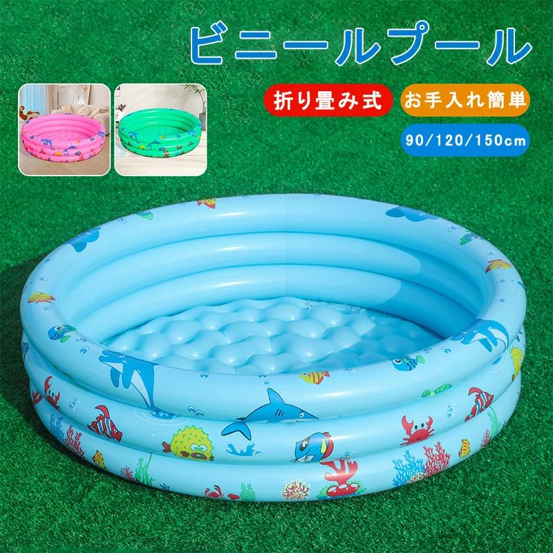 【楽天市場】プール ビニールプール 小さい ベランダ 家庭用 水遊び 庭遊び 子供用 90cm 120cm 150cm ビニールプール プール ...