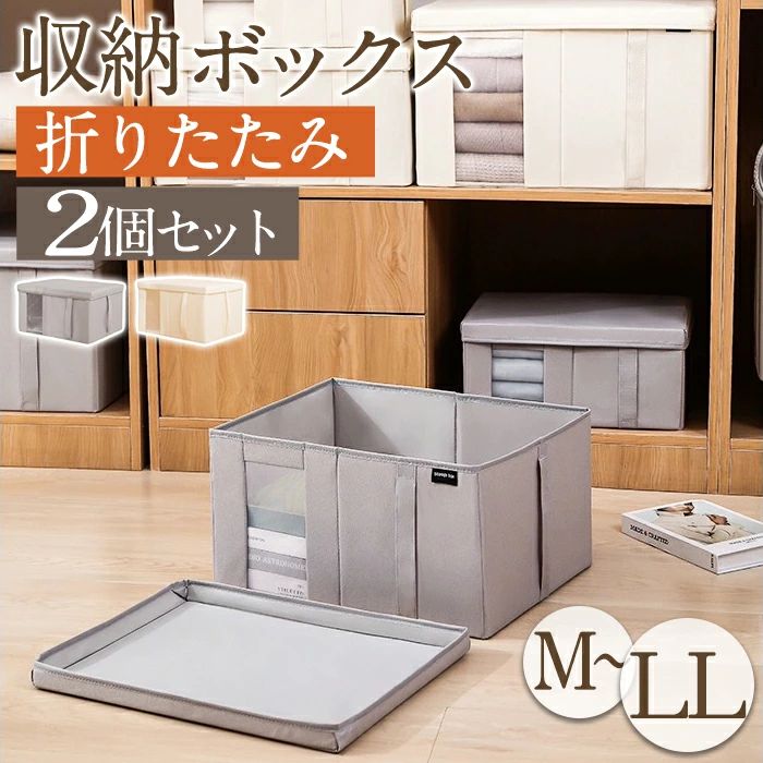 楽天市場】衣装ケース 布 中身が見える 収納ボックス 22L 横39cm × 縦