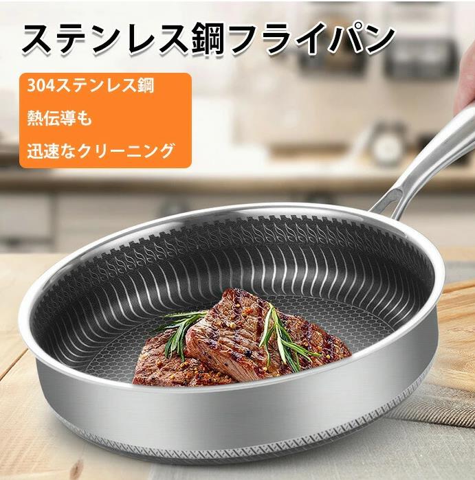 【送料無料】焦げ付き防止304ステンレス鋼フライパン/両面ハニカムステーキポ焦げ付き防止304ステンレス鋼フライパン/両面ハニカムステーキポット/油煙なし鍋/ステンレス鋼調理器具
