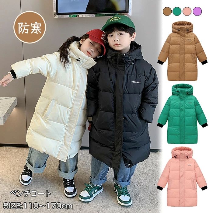 【送料無料】ベンチコート ジュニア 女の子 160 男の子 ダウンジャケット 風パーカー キッズ 150cm キッズ 中綿ジャケット フード付き 防寒 子供用 黒 ダウンコート 小学生 秋冬 子供服 スポーツ アウター 中綿コート 暖かい ロングコート 膝下 上着 防寒