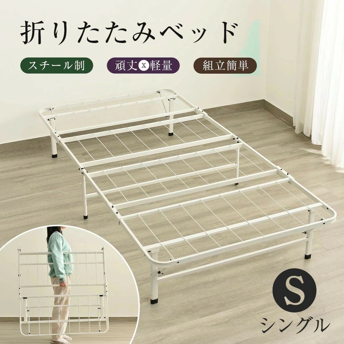 【送料無料】ランキング！ 単身赴任 一人暮らし 省スペース 折畳ベッド コンパクト 収納 シングルベッド 下収納 折りたたみベッド 耐荷重200kg 広げるだけで完成 組立簡単 持ち運び 軽量 シングル ベッドフレーム ベッド 折りたたみ パイプベッド