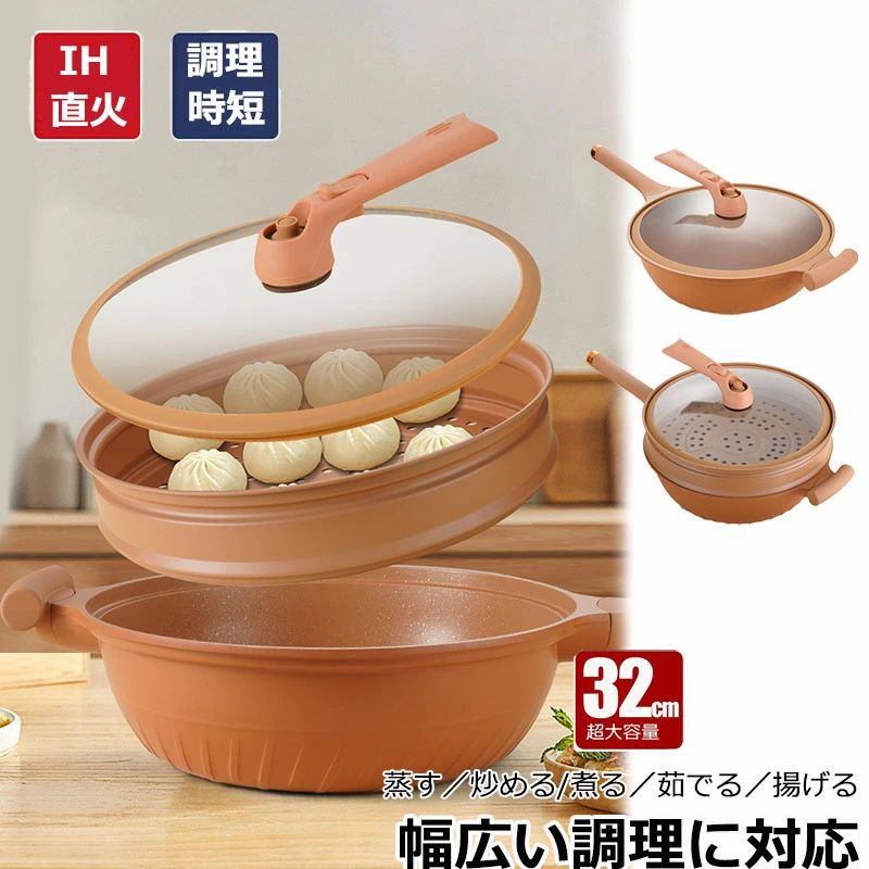 【送料無料】IH 直火対応 フライパン 陶土材料微圧不粘鍋 減圧 家庭用 透明ガラス蓋 多機能炒め物鍋 32CM 小型バルブ付き こびりつかない 微圧鍋 くっつかなく 洗いやすい 炒め鍋 耐高温 蓋付き 外せる お手入れ簡単 キッチン用品 可愛い 一人暮らし