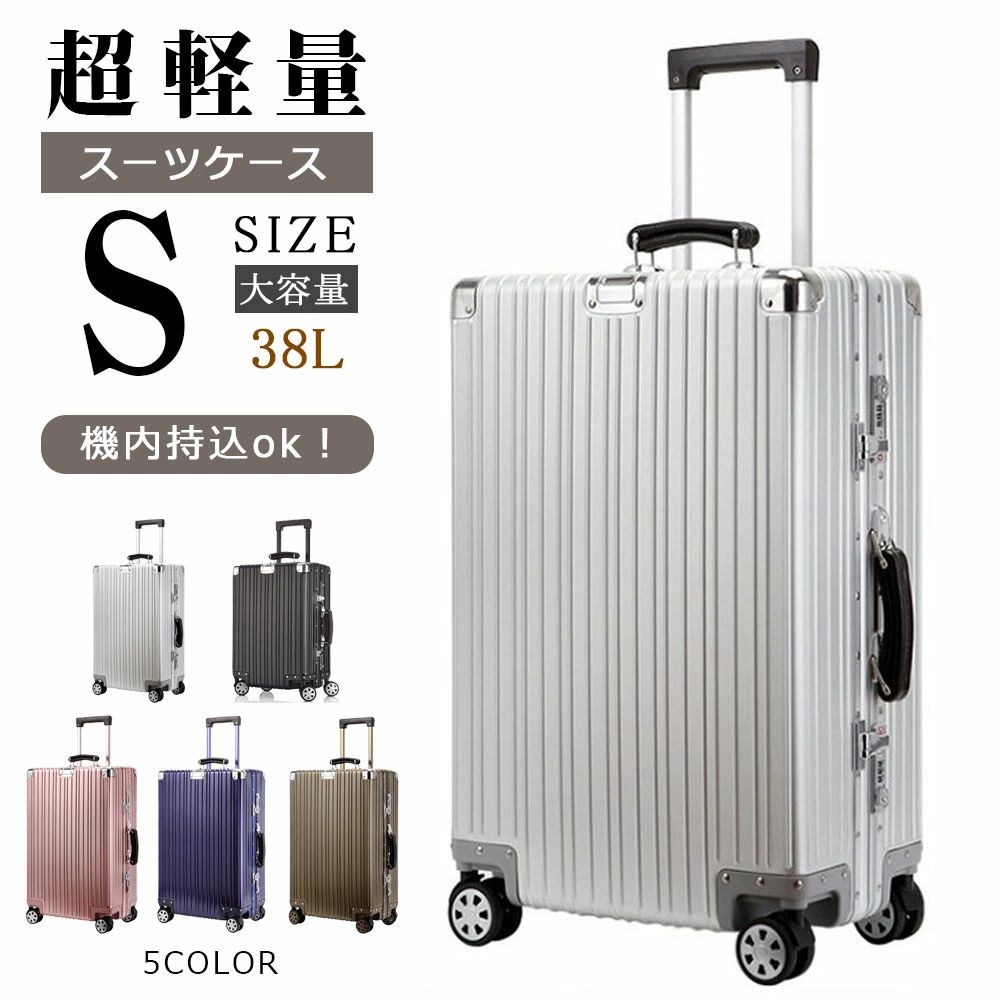 【貨物輸送無料】旅行バッグ s大きさ 持ちはこび入れもの 軽銀 マグネシウムアロイ上半身 キャリーバッグ  軽さ 機内持ち込み フジッパー 今めかしい 耐衝撃 無座標軸自然調整 TSA鍵を掛ける積み上げる 分け取り板付き添い人 つや消し完成 38Ｌ 1802